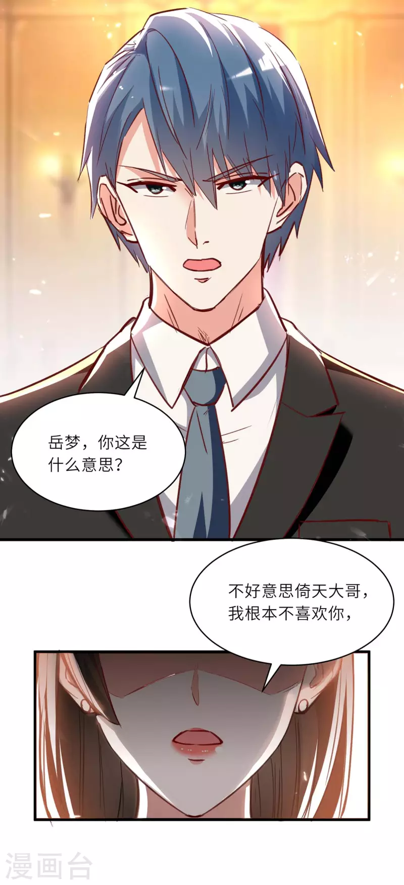 《天才狂医》漫画最新章节第235话 悔婚免费下拉式在线观看章节第【18】张图片