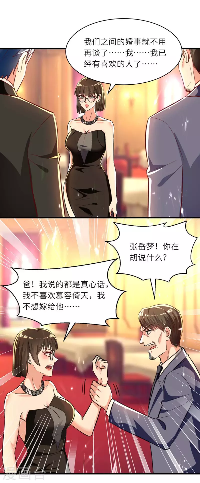 《天才狂医》漫画最新章节第235话 悔婚免费下拉式在线观看章节第【19】张图片