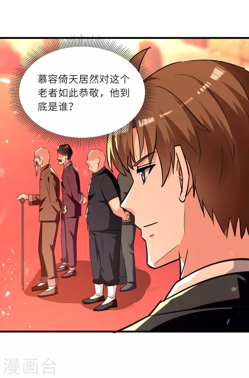 《天才狂医》漫画最新章节第237话 到此为止免费下拉式在线观看章节第【11】张图片