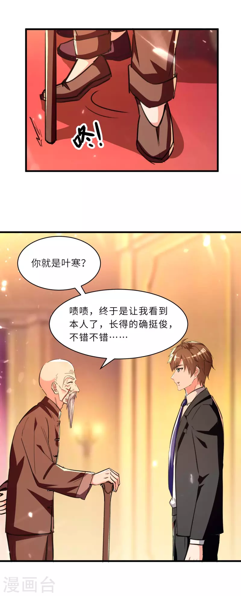 《天才狂医》漫画最新章节第237话 到此为止免费下拉式在线观看章节第【12】张图片