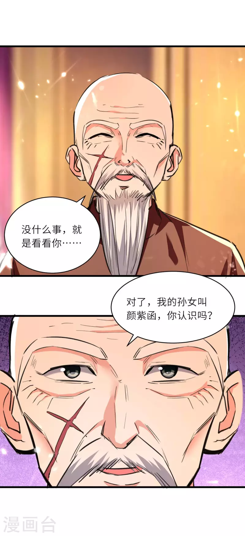 《天才狂医》漫画最新章节第237话 到此为止免费下拉式在线观看章节第【14】张图片