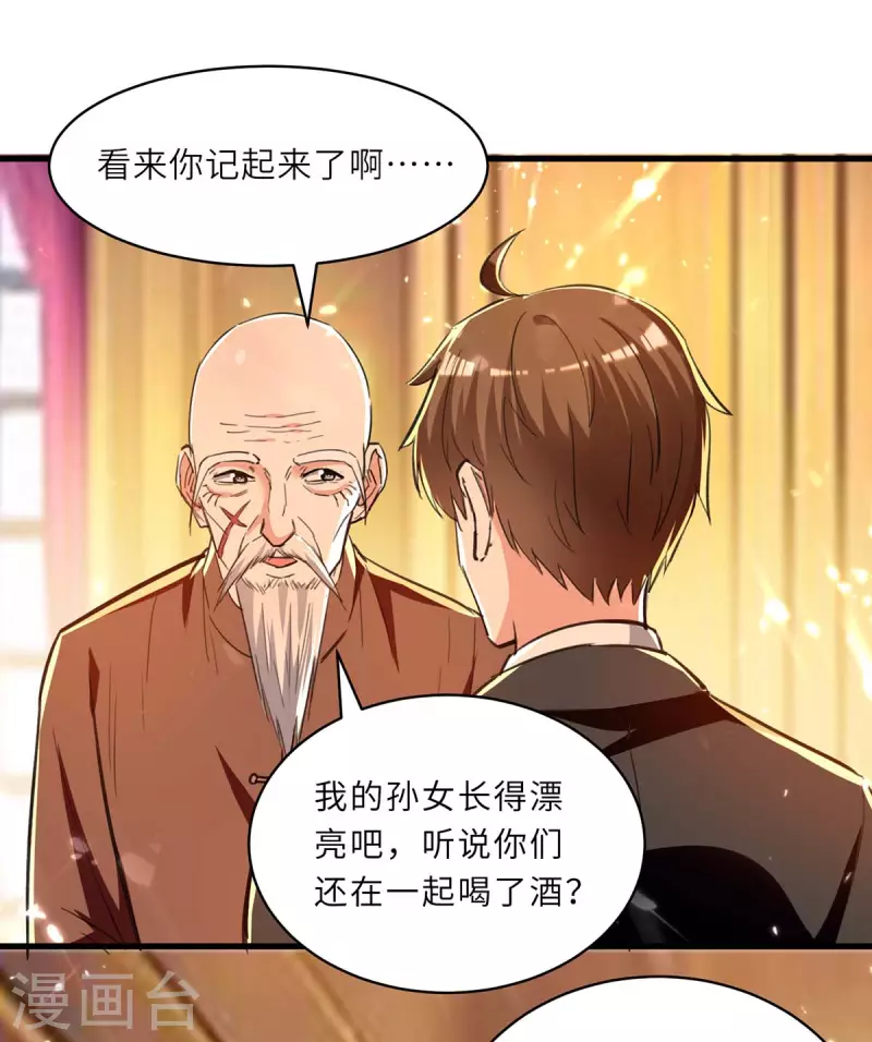 《天才狂医》漫画最新章节第237话 到此为止免费下拉式在线观看章节第【16】张图片