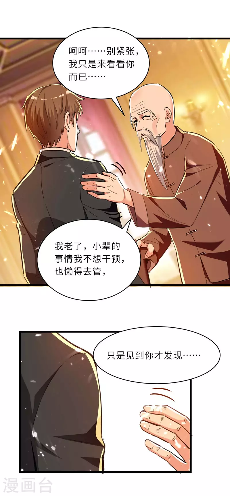 《天才狂医》漫画最新章节第237话 到此为止免费下拉式在线观看章节第【18】张图片