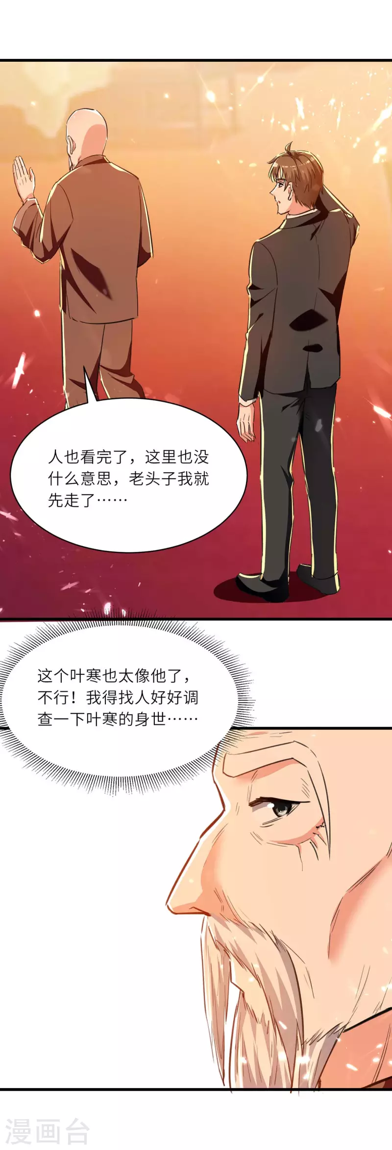 《天才狂医》漫画最新章节第237话 到此为止免费下拉式在线观看章节第【23】张图片