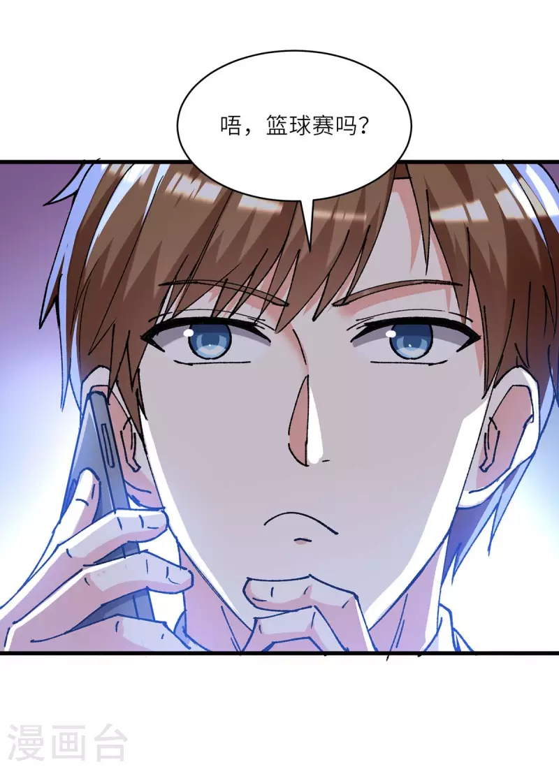 《天才狂医》漫画最新章节第238话 我是你的人了免费下拉式在线观看章节第【27】张图片