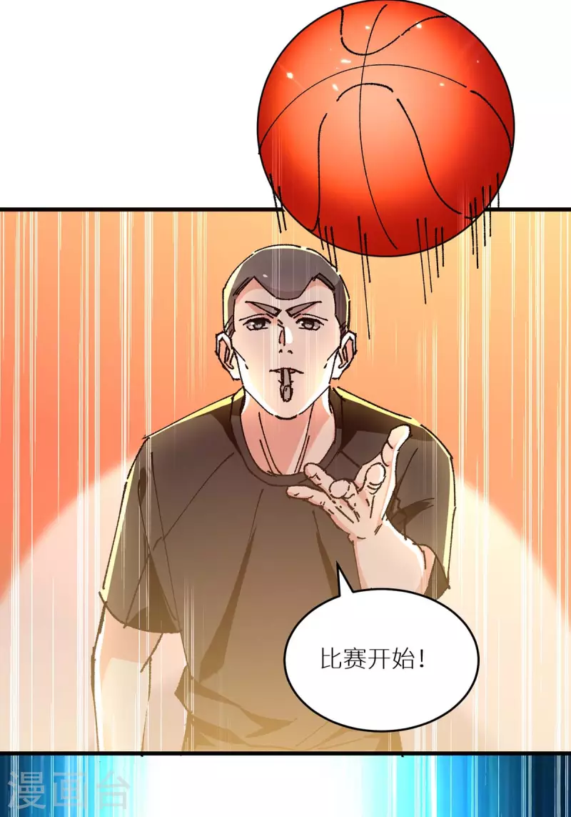 《天才狂医》漫画最新章节第239话 篮赛开始免费下拉式在线观看章节第【18】张图片