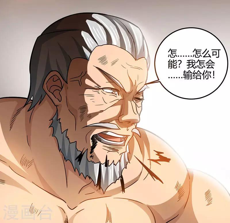 《天才狂医》漫画最新章节第24话 早就看穿了！免费下拉式在线观看章节第【12】张图片