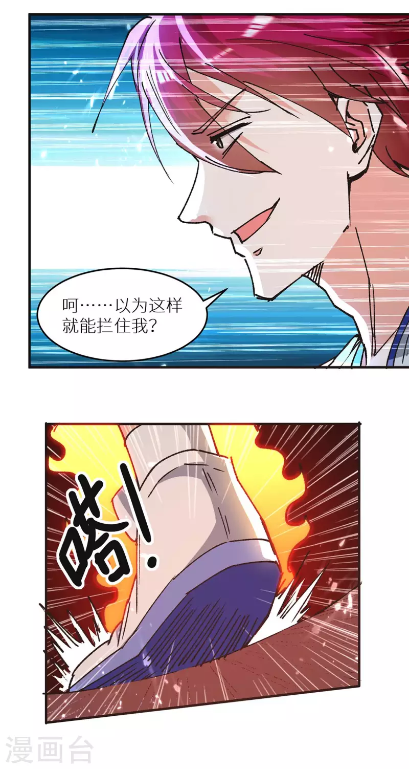 《天才狂医》漫画最新章节第240话 降维打击免费下拉式在线观看章节第【13】张图片