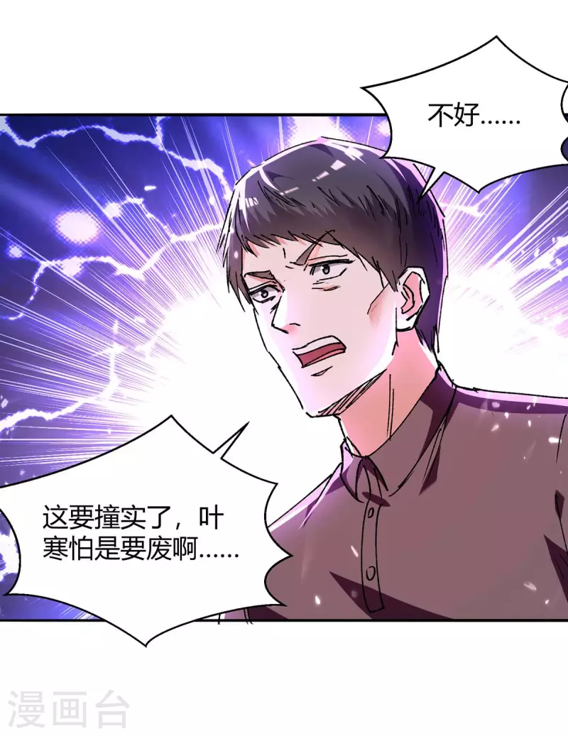 《天才狂医》漫画最新章节第242话 反败为胜免费下拉式在线观看章节第【18】张图片