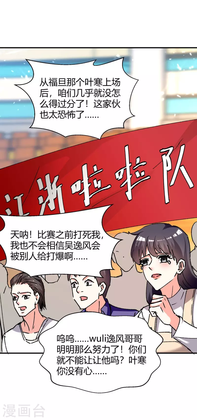 《天才狂医》漫画最新章节第242话 反败为胜免费下拉式在线观看章节第【6】张图片