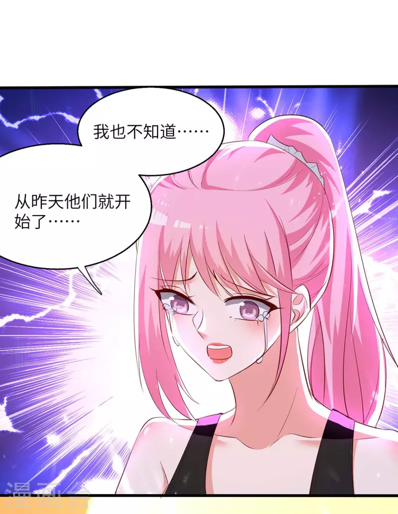 《天才狂医》漫画最新章节第244话 两个小丑免费下拉式在线观看章节第【13】张图片