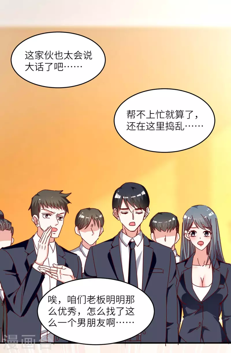 《天才狂医》漫画最新章节第245话 股神救场免费下拉式在线观看章节第【25】张图片