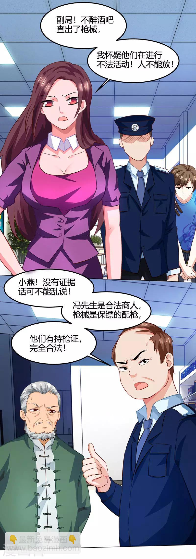 《天才狂医》漫画最新章节第26话 慎重考虑免费下拉式在线观看章节第【10】张图片