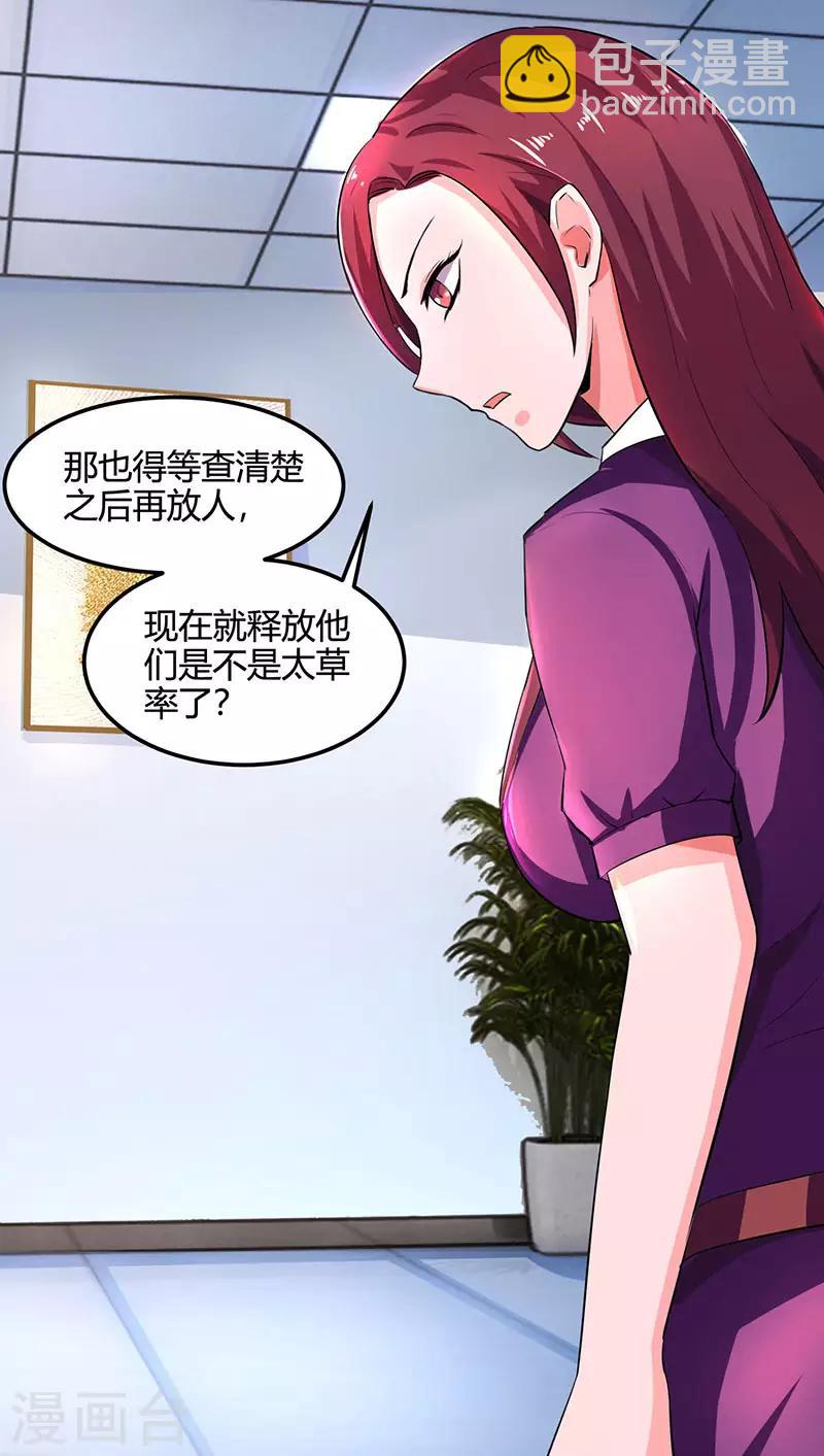 《天才狂医》漫画最新章节第26话 慎重考虑免费下拉式在线观看章节第【12】张图片