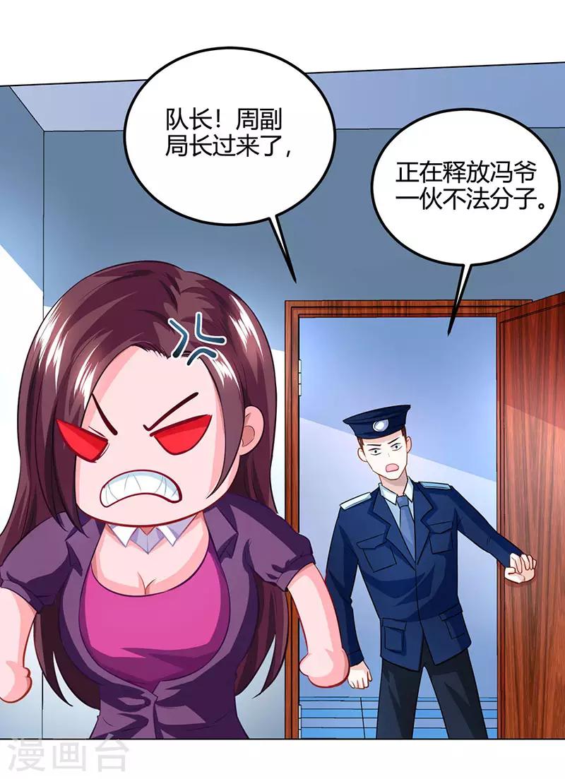 《天才狂医》漫画最新章节第26话 慎重考虑免费下拉式在线观看章节第【4】张图片