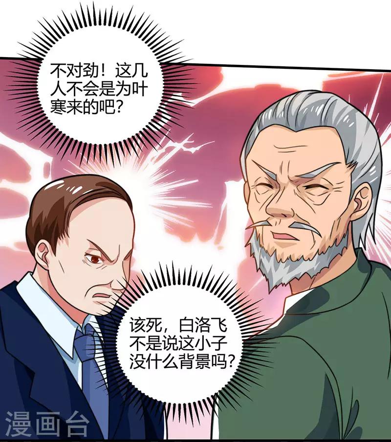 《天才狂医》漫画最新章节第27话 你要的证据免费下拉式在线观看章节第【11】张图片