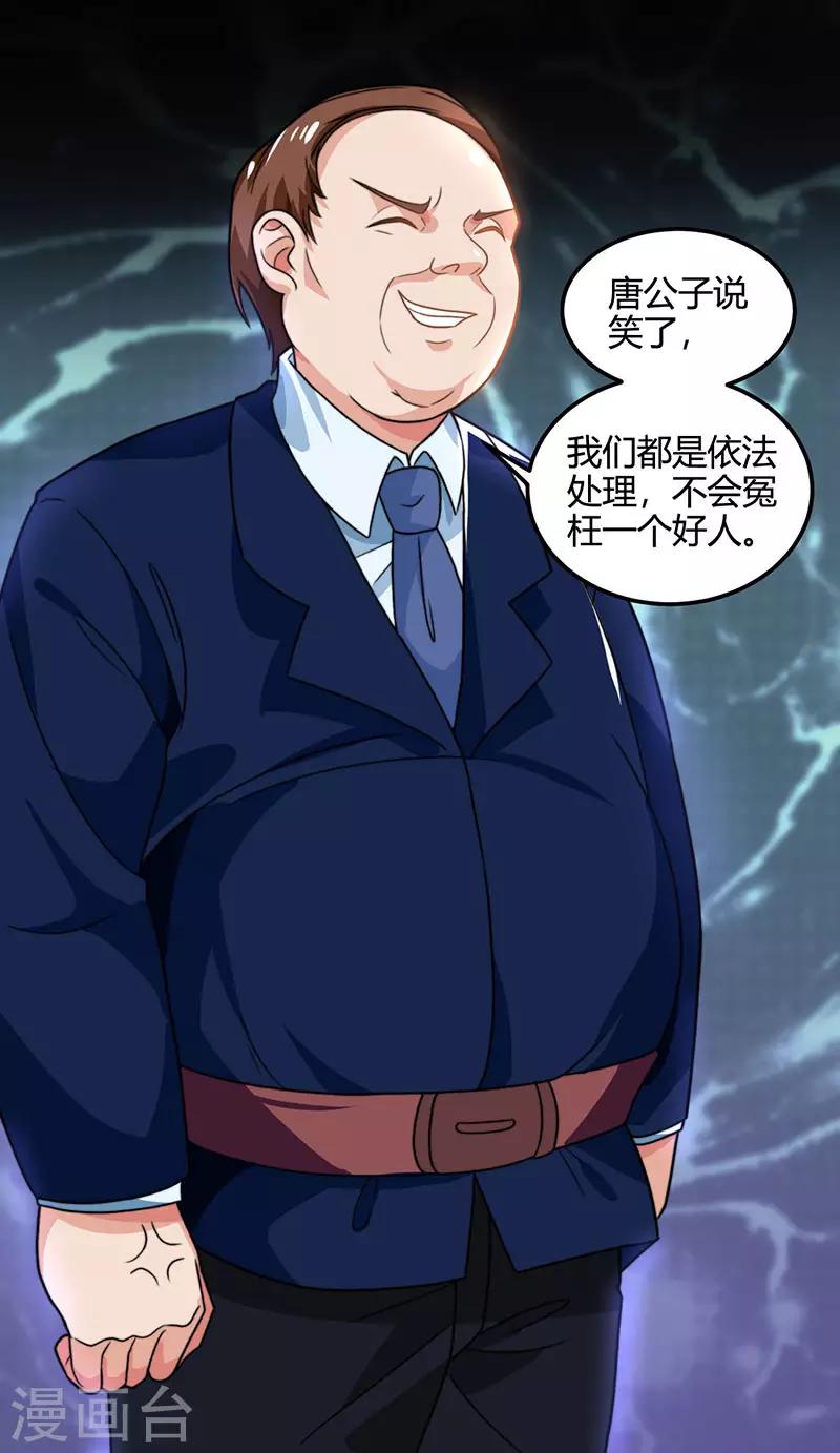 《天才狂医》漫画最新章节第27话 你要的证据免费下拉式在线观看章节第【13】张图片