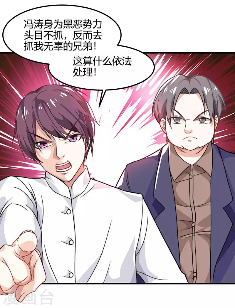 《天才狂医》漫画最新章节第27话 你要的证据免费下拉式在线观看章节第【14】张图片