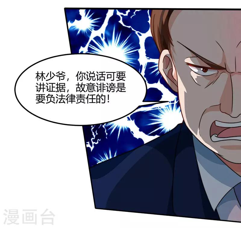 《天才狂医》漫画最新章节第27话 你要的证据免费下拉式在线观看章节第【15】张图片