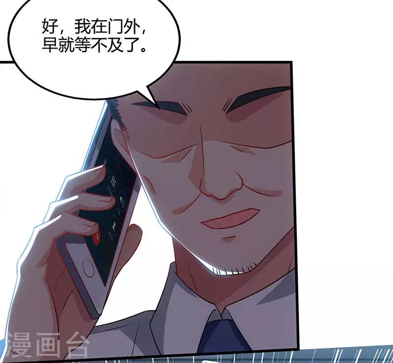 《天才狂医》漫画最新章节第27话 你要的证据免费下拉式在线观看章节第【20】张图片