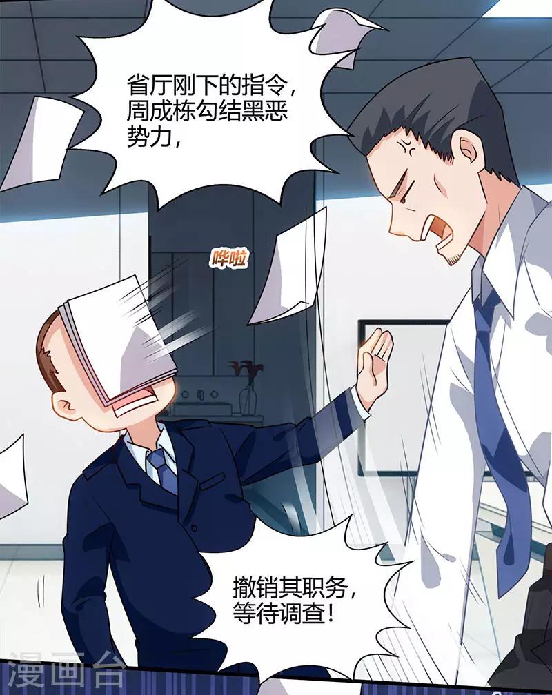 《天才狂医》漫画最新章节第27话 你要的证据免费下拉式在线观看章节第【23】张图片