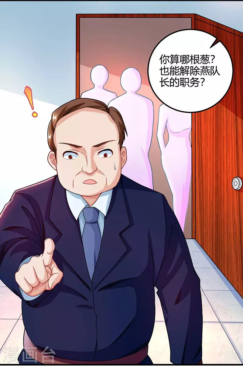 《天才狂医》漫画最新章节第27话 你要的证据免费下拉式在线观看章节第【6】张图片