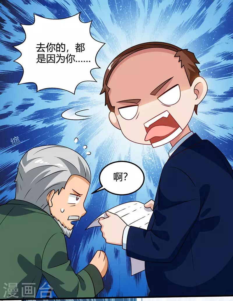 《天才狂医》漫画最新章节第28话 送美回家免费下拉式在线观看章节第【2】张图片