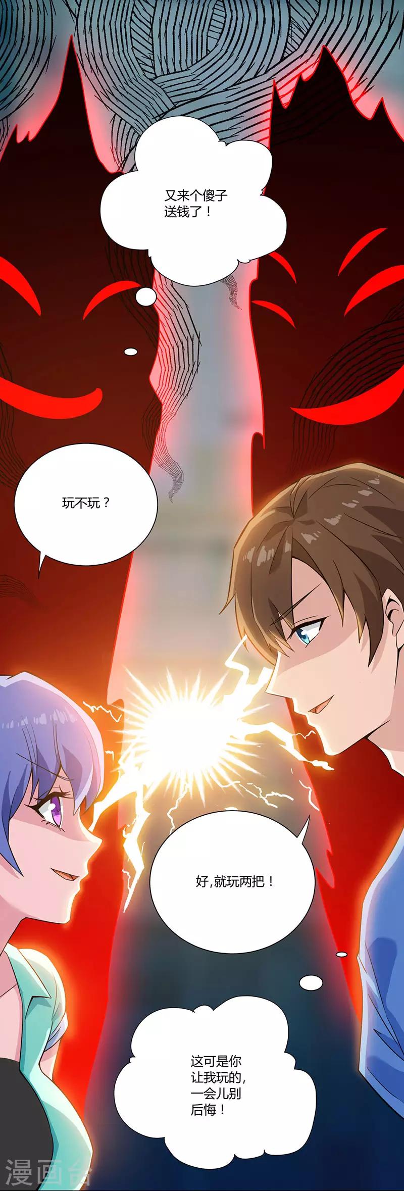 《天才狂医》漫画最新章节第3话 巷口赌局免费下拉式在线观看章节第【17】张图片