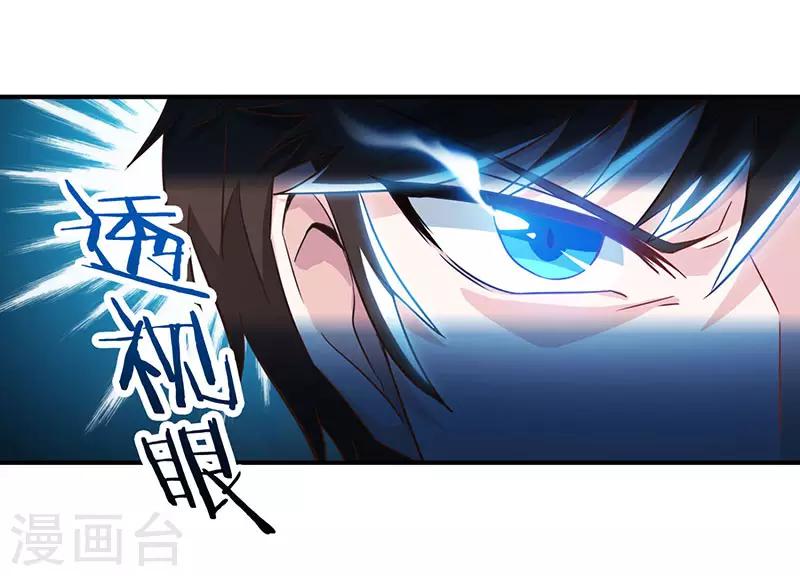 《天才狂医》漫画最新章节第3话 巷口赌局免费下拉式在线观看章节第【20】张图片