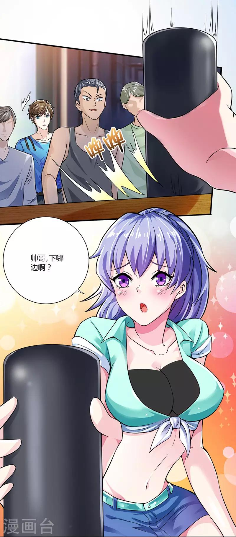 《天才狂医》漫画最新章节第3话 巷口赌局免费下拉式在线观看章节第【23】张图片