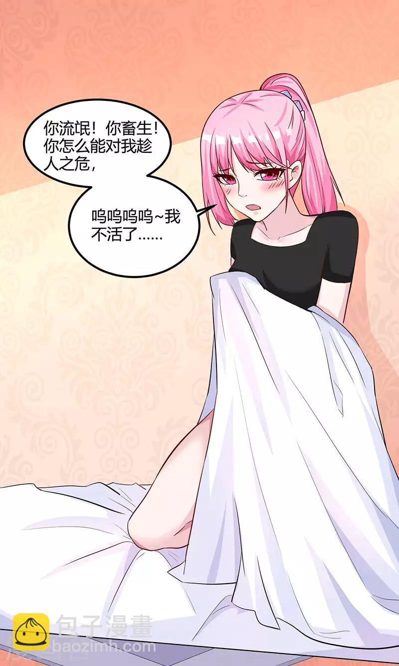 《天才狂医》漫画最新章节第30话 女人心海底针免费下拉式在线观看章节第【14】张图片