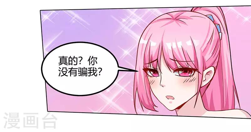 《天才狂医》漫画最新章节第30话 女人心海底针免费下拉式在线观看章节第【18】张图片