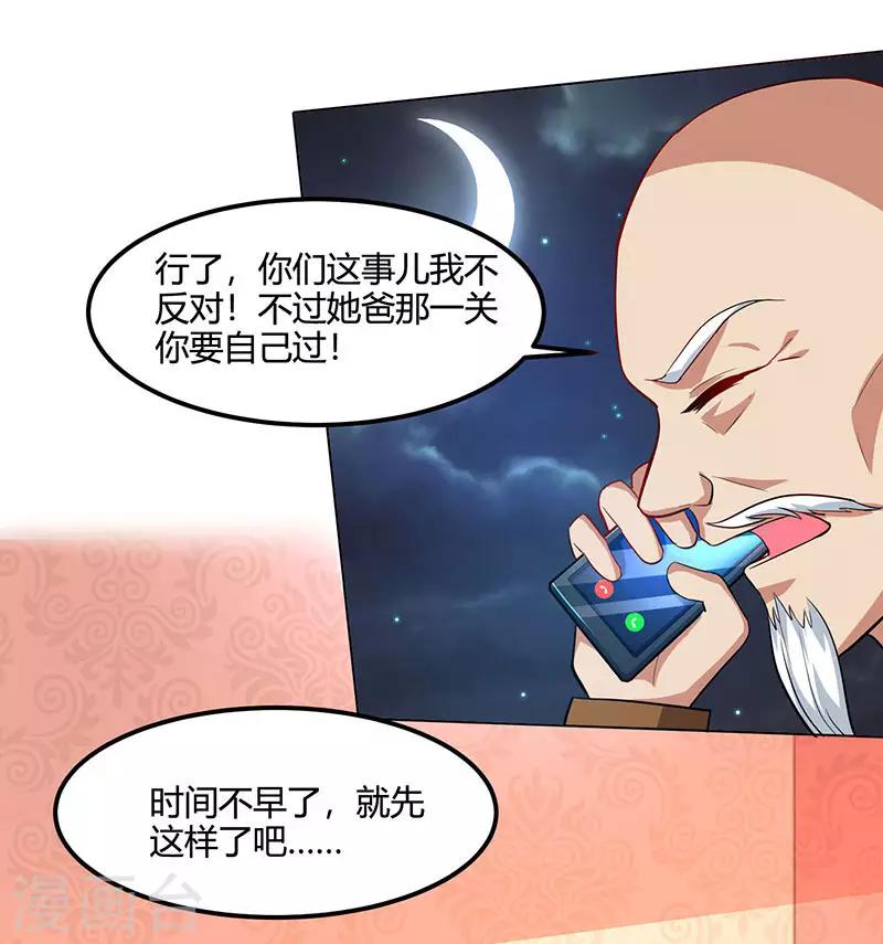 《天才狂医》漫画最新章节第30话 女人心海底针免费下拉式在线观看章节第【4】张图片