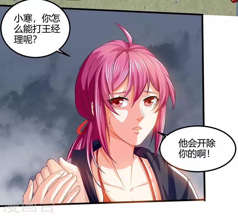 《天才狂医》漫画最新章节第32话 展露身手免费下拉式在线观看章节第【8】张图片