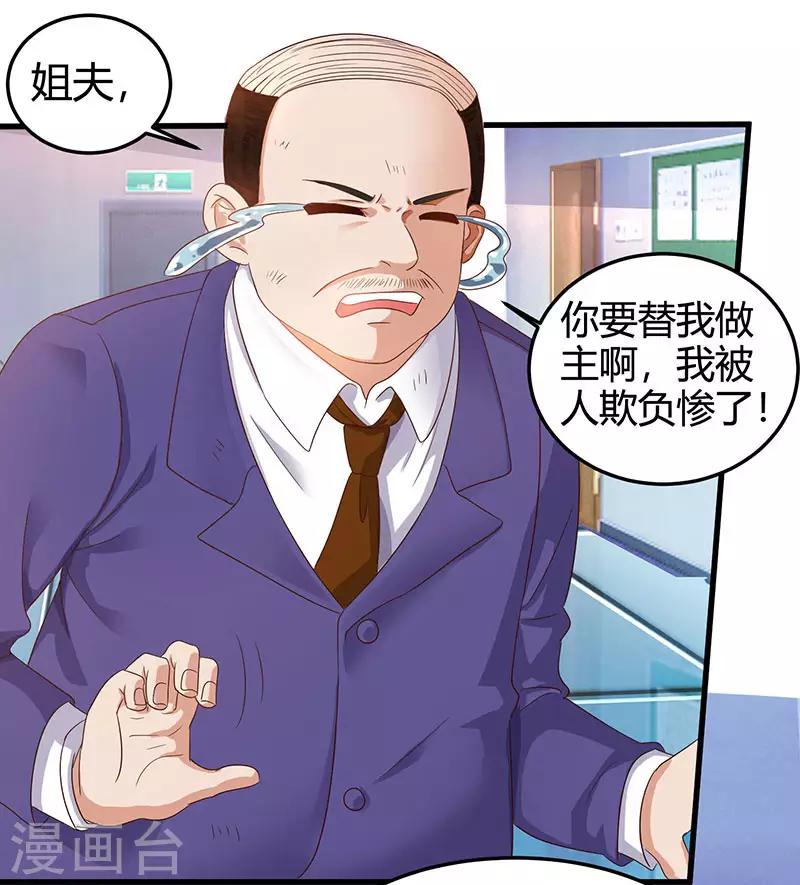 《天才狂医》漫画最新章节第33话 触犯众怒免费下拉式在线观看章节第【11】张图片