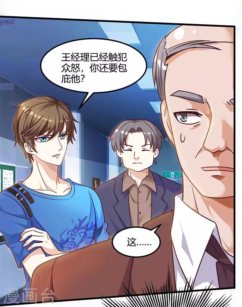 《天才狂医》漫画最新章节第33话 触犯众怒免费下拉式在线观看章节第【24】张图片