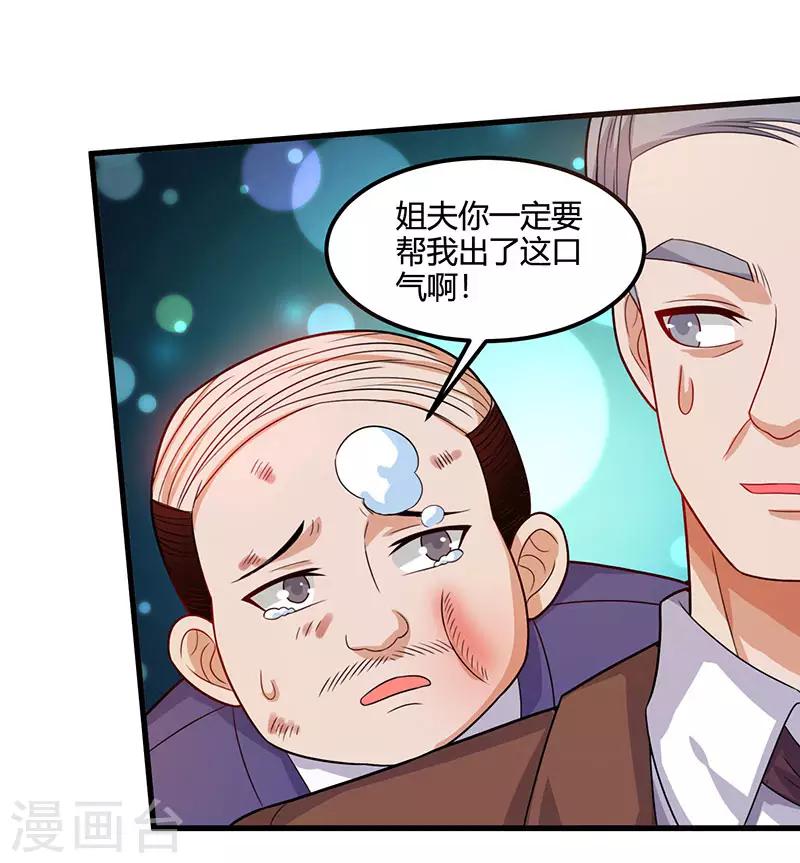 《天才狂医》漫画最新章节第34话  瞬间转性免费下拉式在线观看章节第【1】张图片