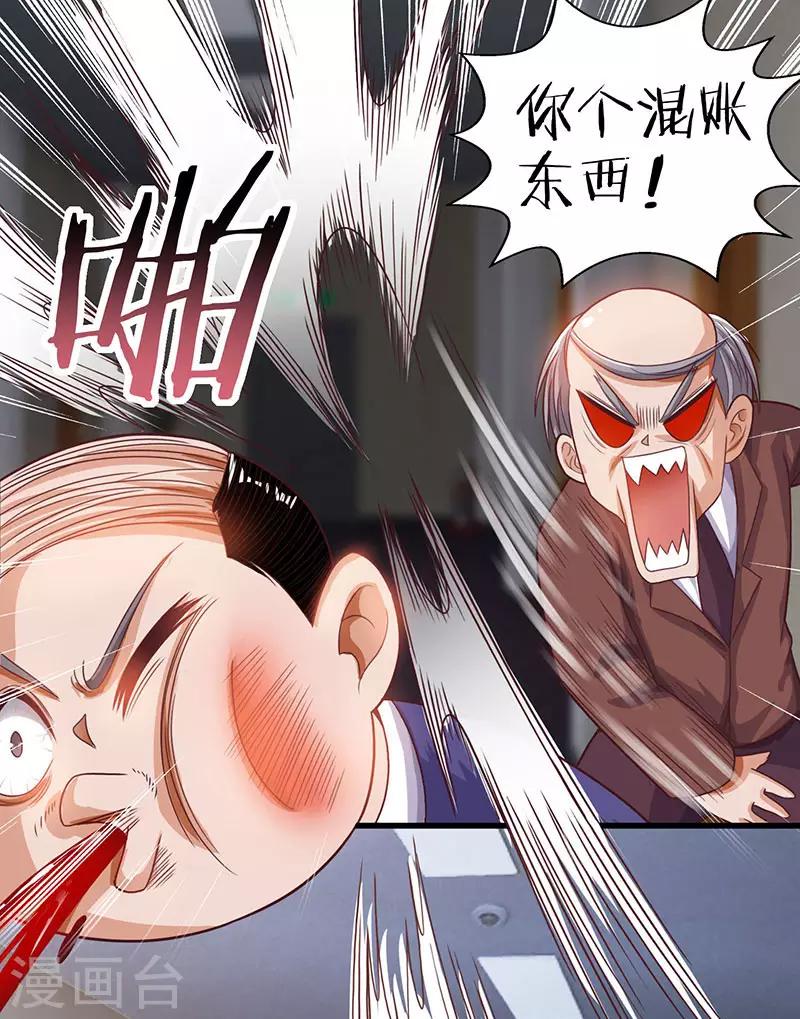 《天才狂医》漫画最新章节第34话  瞬间转性免费下拉式在线观看章节第【9】张图片