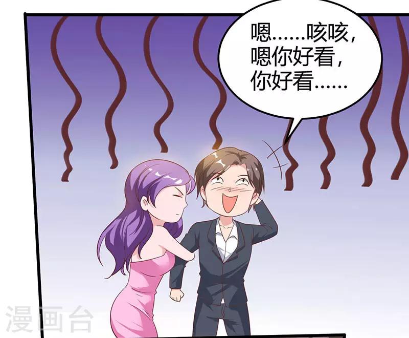 《天才狂医》漫画最新章节第36话 狗眼看人低免费下拉式在线观看章节第【20】张图片