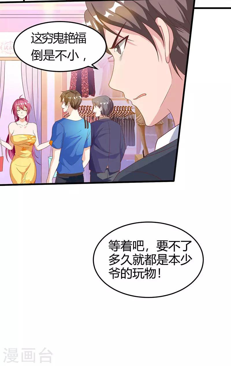 《天才狂医》漫画最新章节第36话 狗眼看人低免费下拉式在线观看章节第【21】张图片