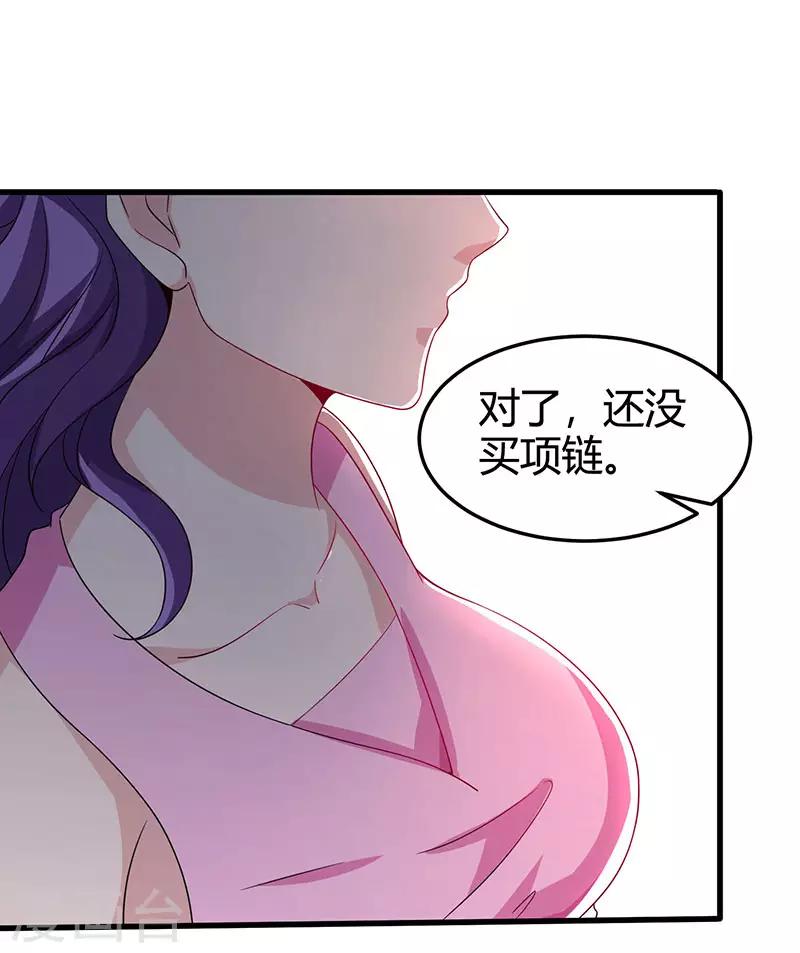 《天才狂医》漫画最新章节第37话 这项链我要了！免费下拉式在线观看章节第【1】张图片