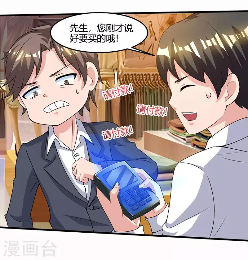 《天才狂医》漫画最新章节第37话 这项链我要了！免费下拉式在线观看章节第【13】张图片