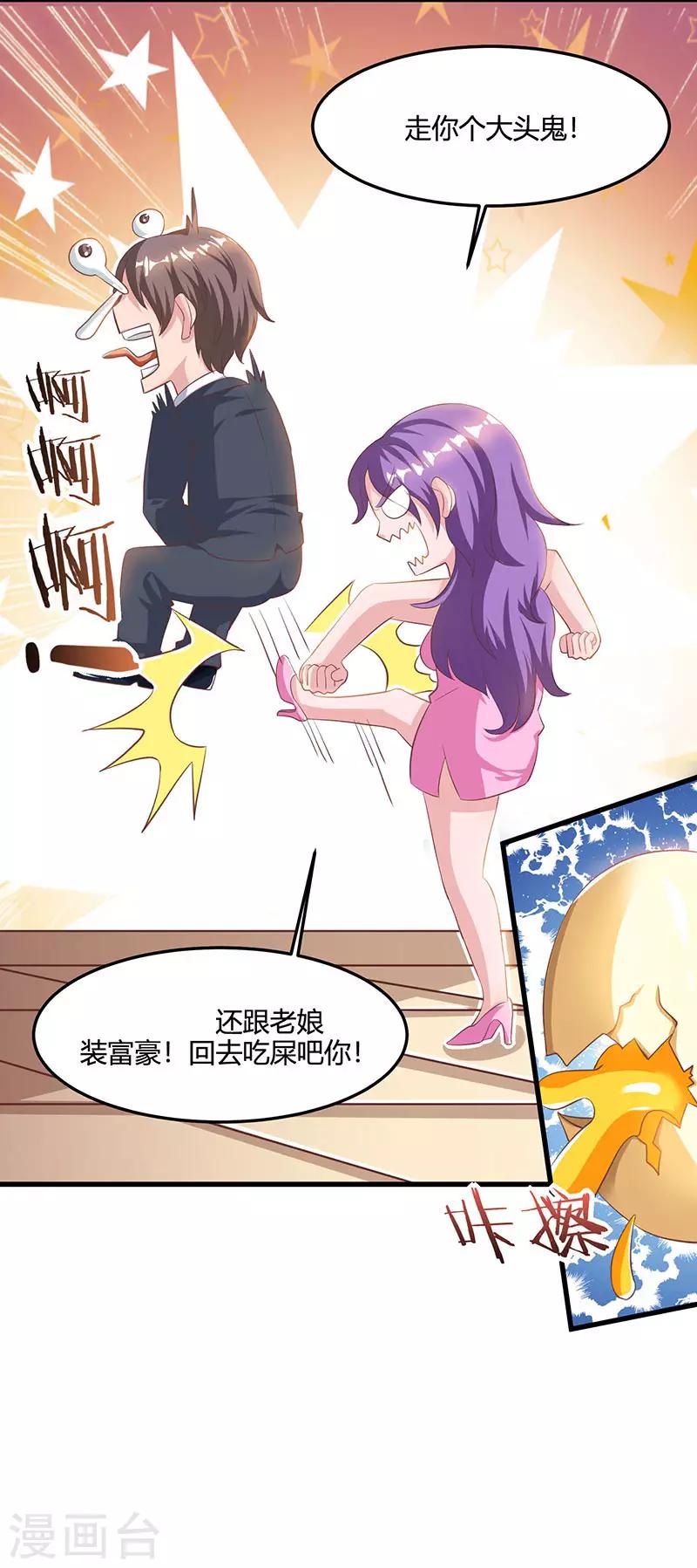 《天才狂医》漫画最新章节第37话 这项链我要了！免费下拉式在线观看章节第【22】张图片