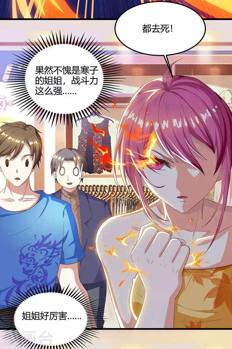 《天才狂医》漫画最新章节第37话 这项链我要了！免费下拉式在线观看章节第【25】张图片