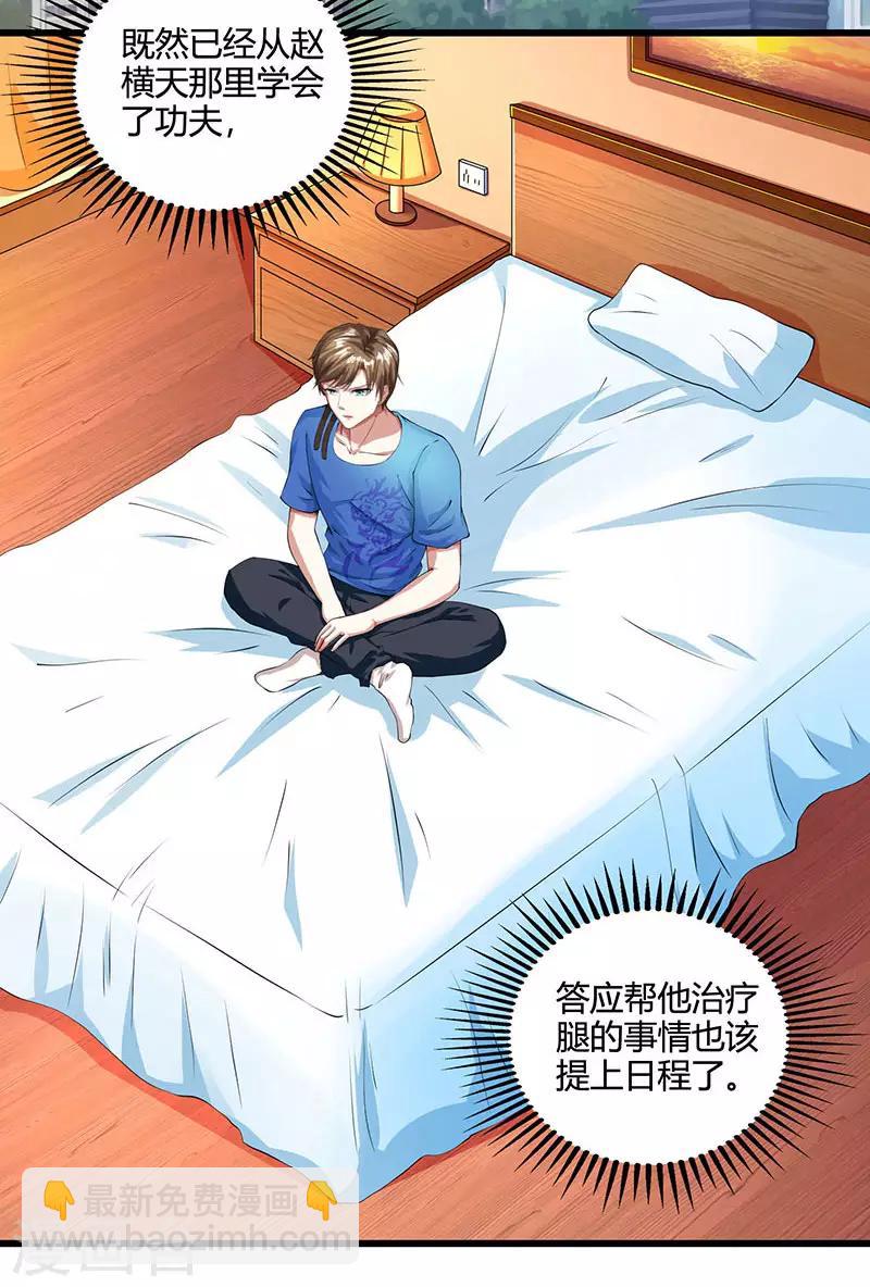 《天才狂医》漫画最新章节第38话 参悟医经免费下拉式在线观看章节第【2】张图片