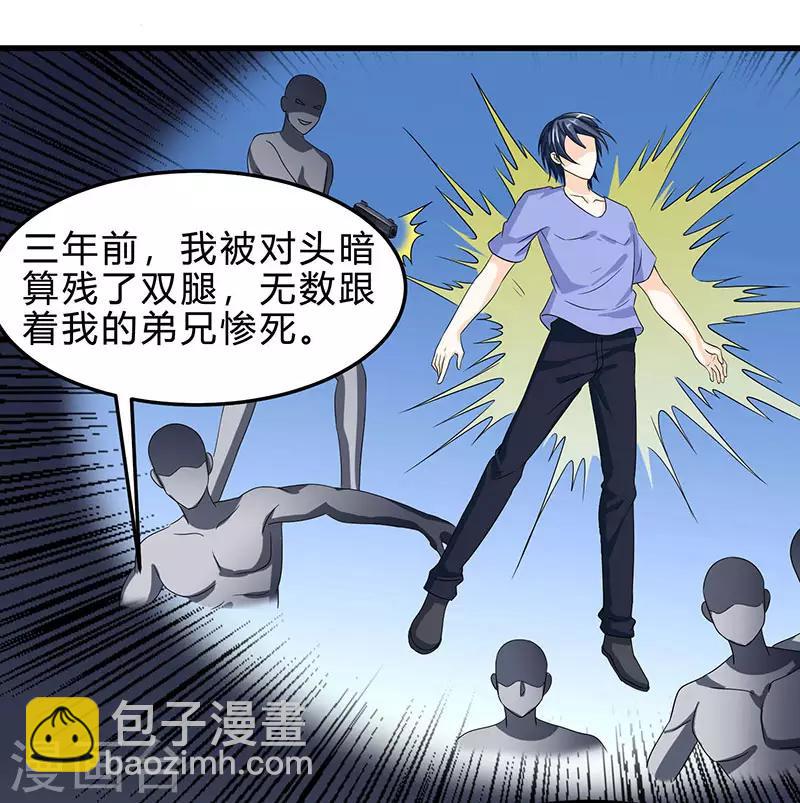 《天才狂医》漫画最新章节第39话 行医治腿免费下拉式在线观看章节第【12】张图片