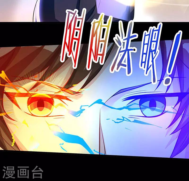 《天才狂医》漫画最新章节第39话 行医治腿免费下拉式在线观看章节第【25】张图片