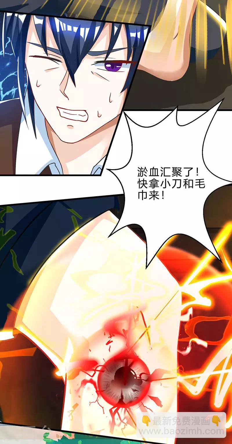 《天才狂医》漫画最新章节第39话 行医治腿免费下拉式在线观看章节第【28】张图片