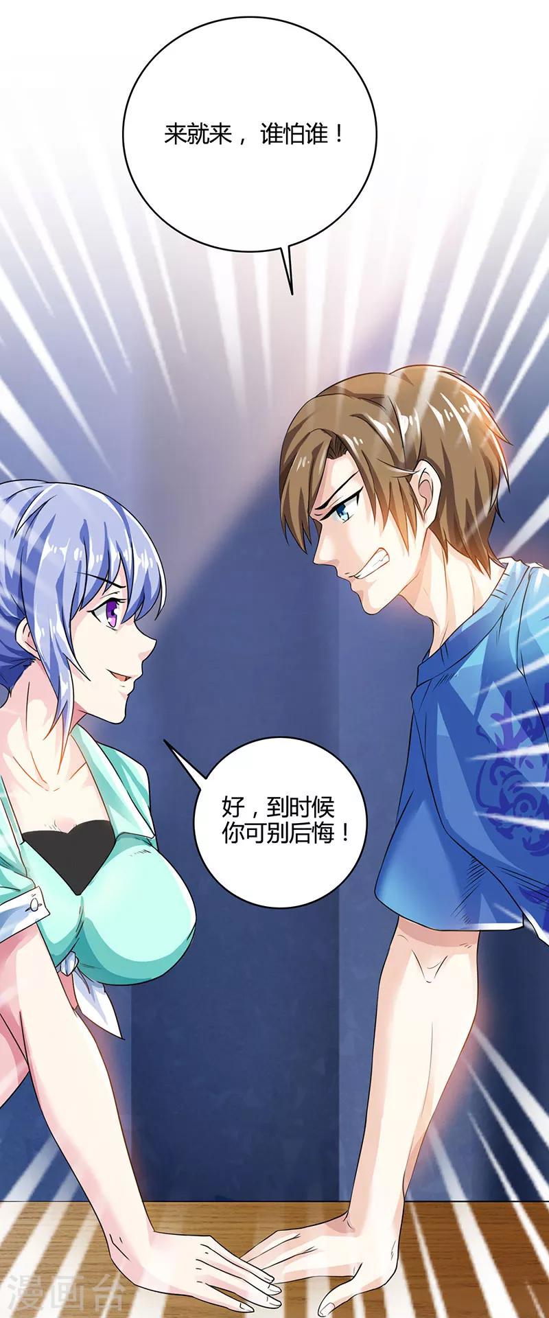 《天才狂医》漫画最新章节第4话 赌把大的免费下拉式在线观看章节第【21】张图片