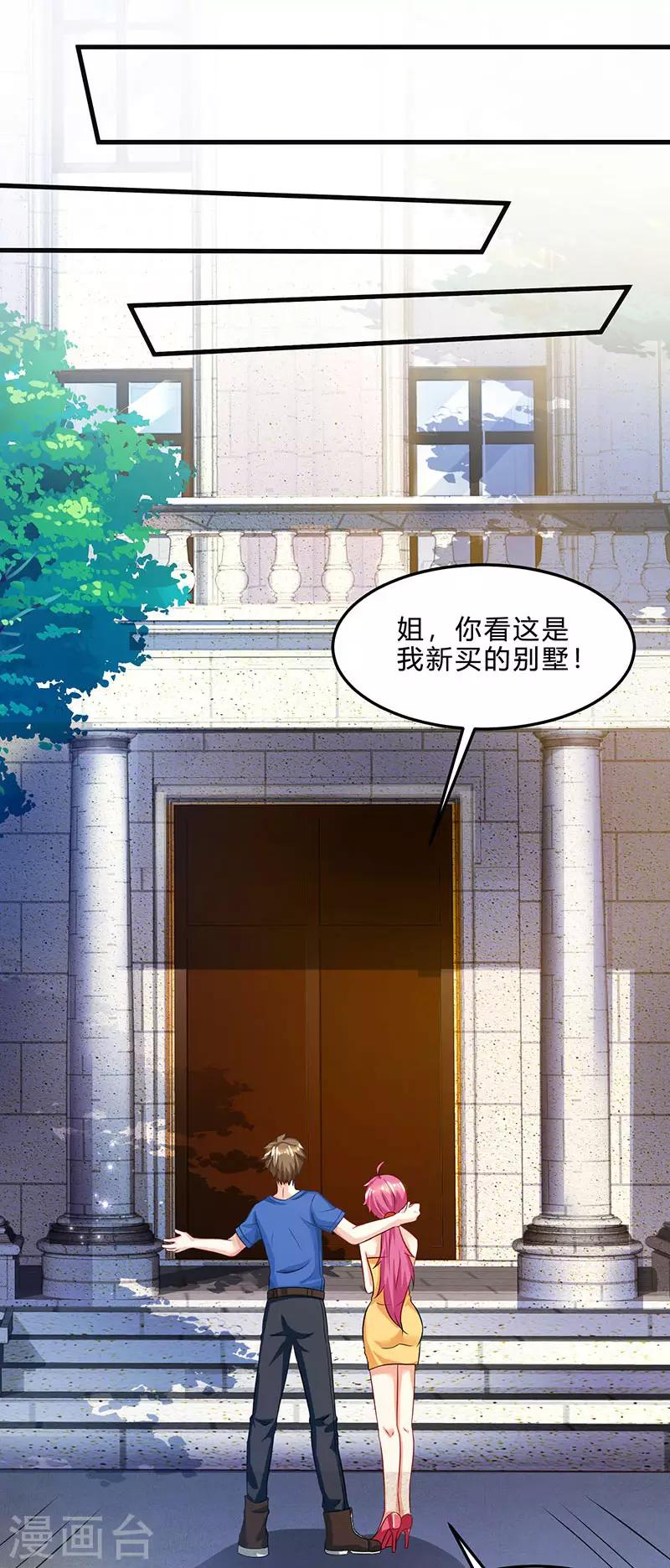 《天才狂医》漫画最新章节第40话 大恩不言谢免费下拉式在线观看章节第【22】张图片